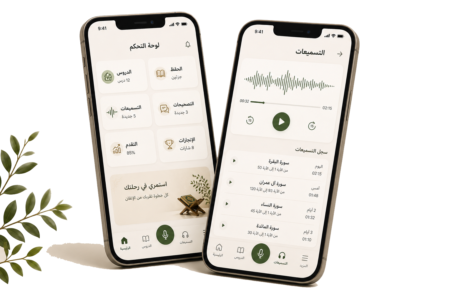 واجهة التطبيق